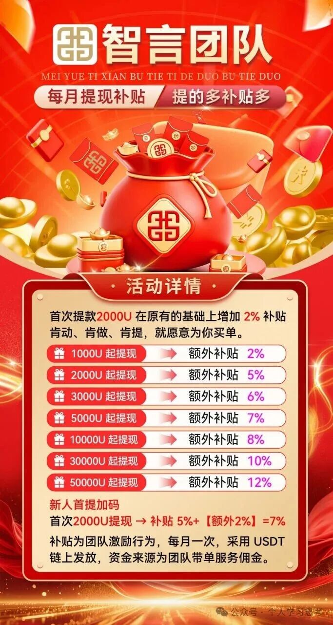 奥瑞斯最新“软文”被我扒出来了，字字不提收割，句句都是镰刀(4)