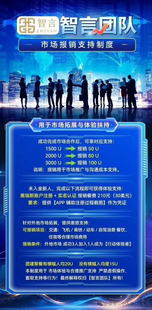 奥瑞斯最新“软文”被我扒出来了，字字不提收割，句句都是镰刀(2)