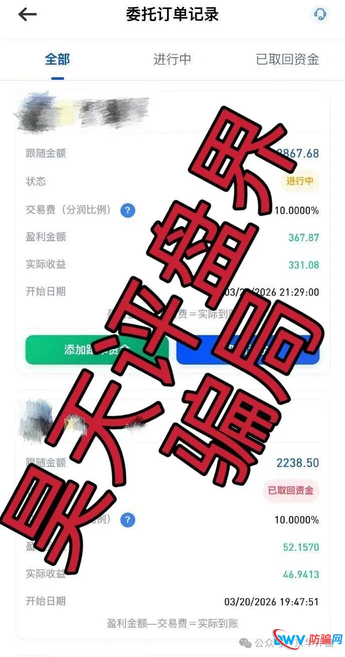 从“奥瑞斯”到“博客BKX”：扒开（星光联盟）的“马甲”工厂，崩盘只是时间问题！(5)