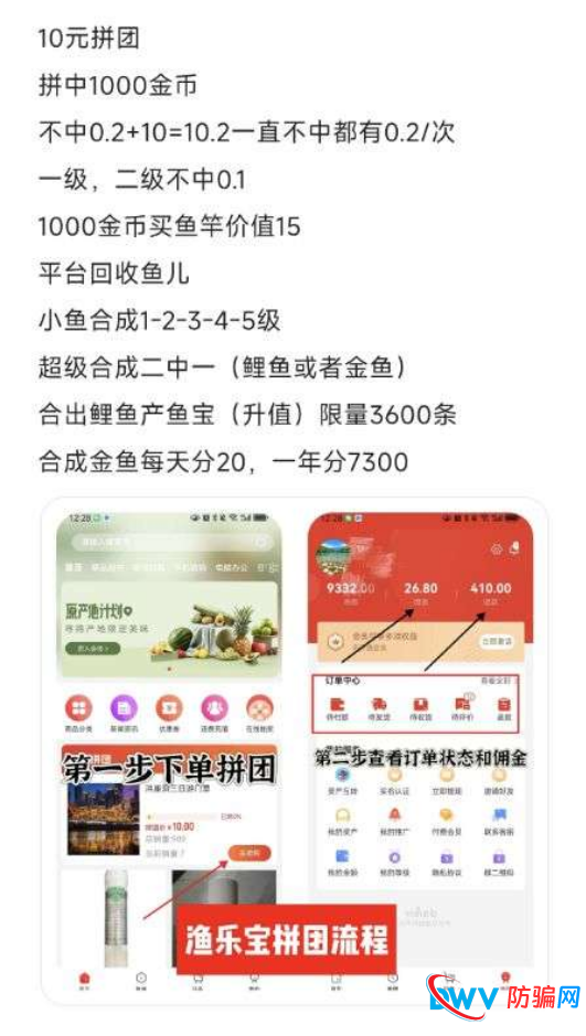 谁在拉你进“渔乐宝”？深度剖析“熟人局”背后的心理操控术(3)