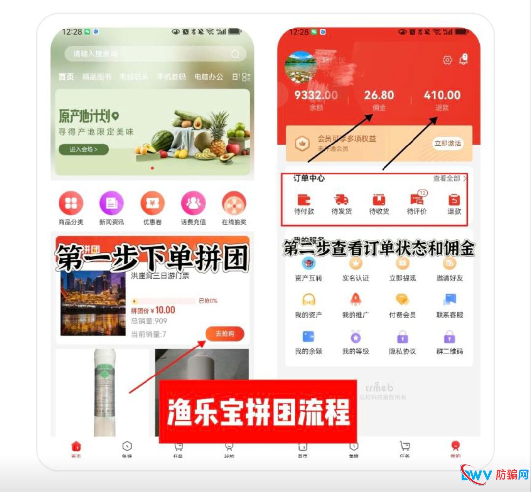 谁在拉你进“渔乐宝”？深度剖析“熟人局”背后的心理操控术(1)