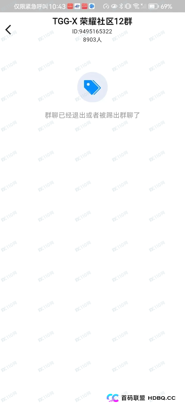 起底TGG-X合众远景的“拉人头”内核：披着AI外衣的庞氏传销