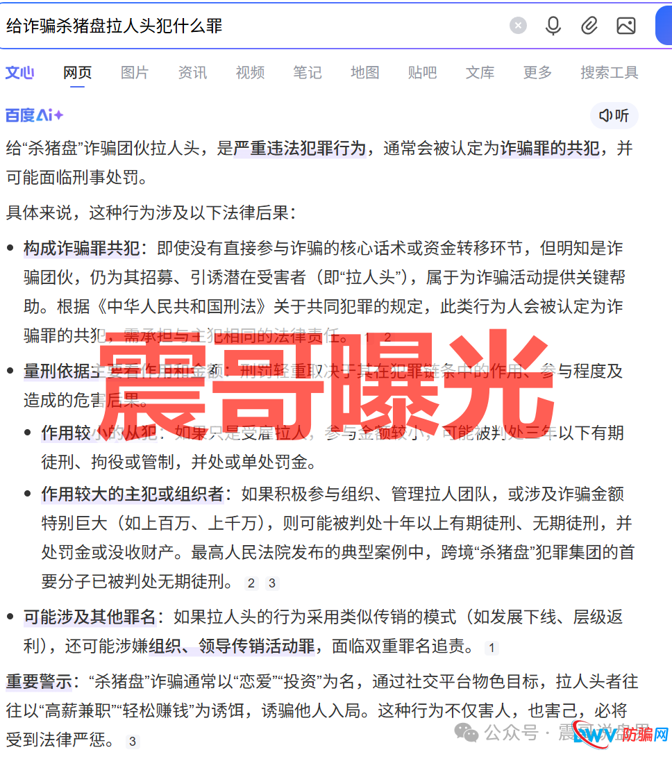 红韵串商资金盘骗局，提现已经不到账了，已经立案，崩盘在即(3)