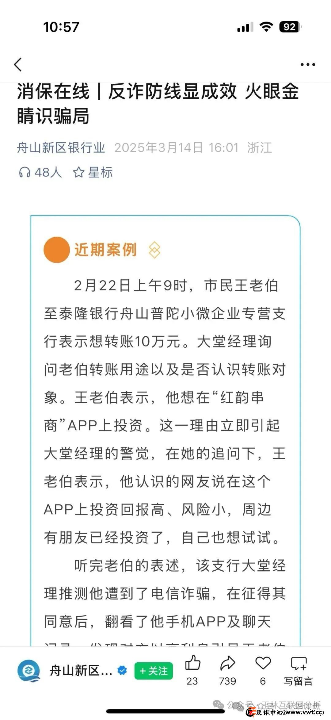 红韵串商的最后48小时！立刻做这三件事，否则你将血本无归！(1)