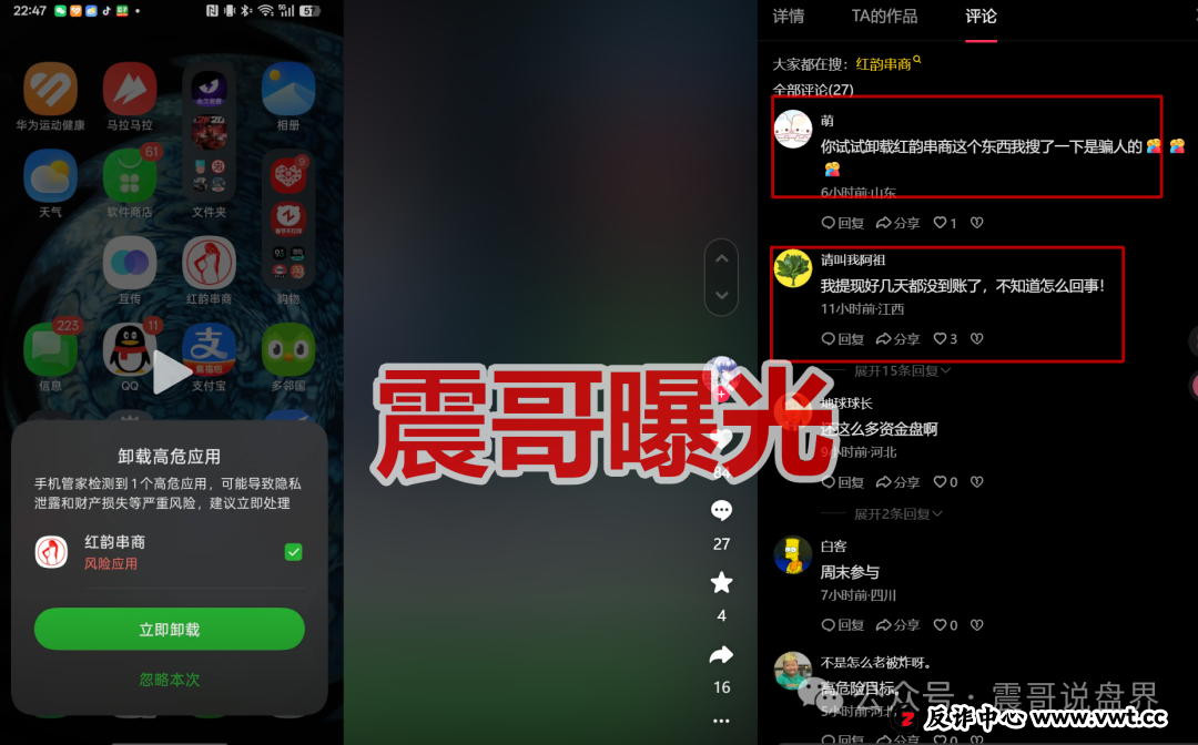 红韵串商的最后48小时！立刻做这三件事，否则你将血本无归！(2)