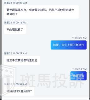 账户1.4w美金，“MasterMind Capitals”要出金先交税？账户被封还要″亏光剩余资金″？(5)