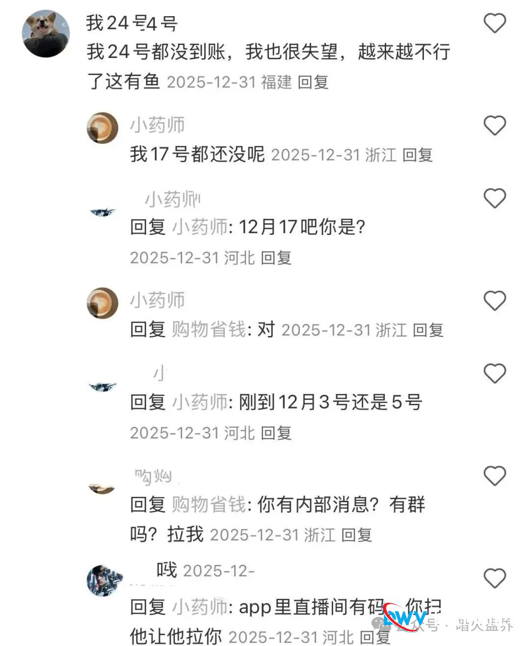 提现分级、大额拖延！“有鱼生活”资金链已崩，别再给骗子送钱了(6)