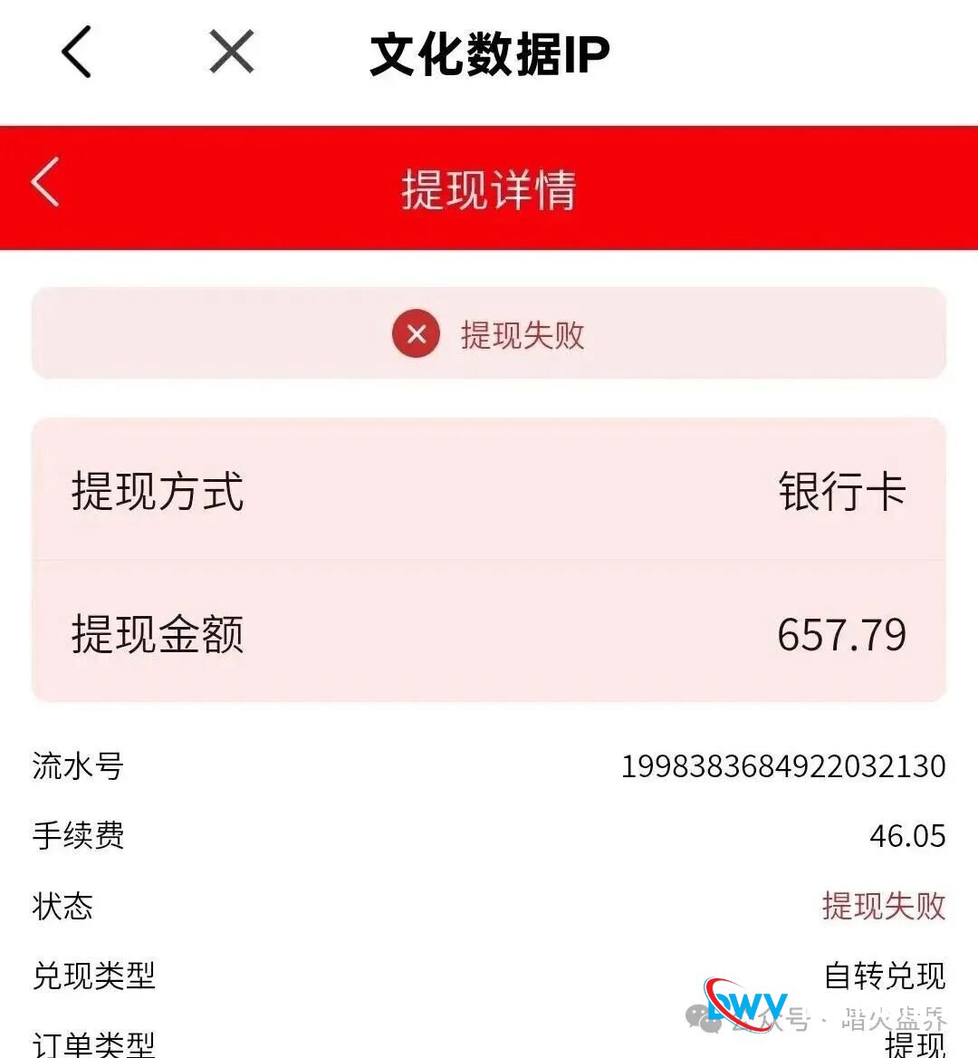 提现分级、大额拖延！“有鱼生活”资金链已崩，别再给骗子送钱了(3)