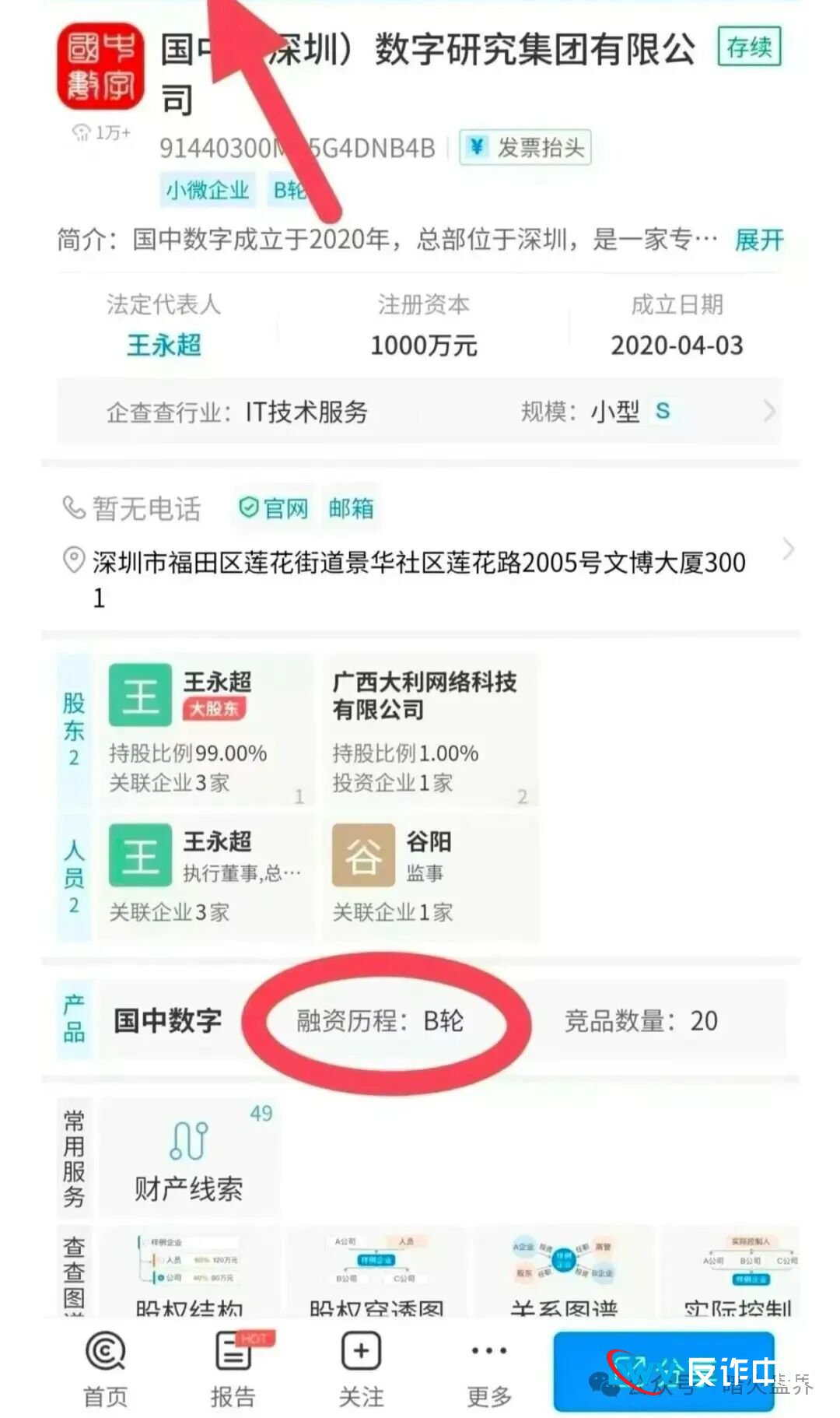 提现分级、大额拖延！“有鱼生活”资金链已崩，别再给骗子送钱了(1)