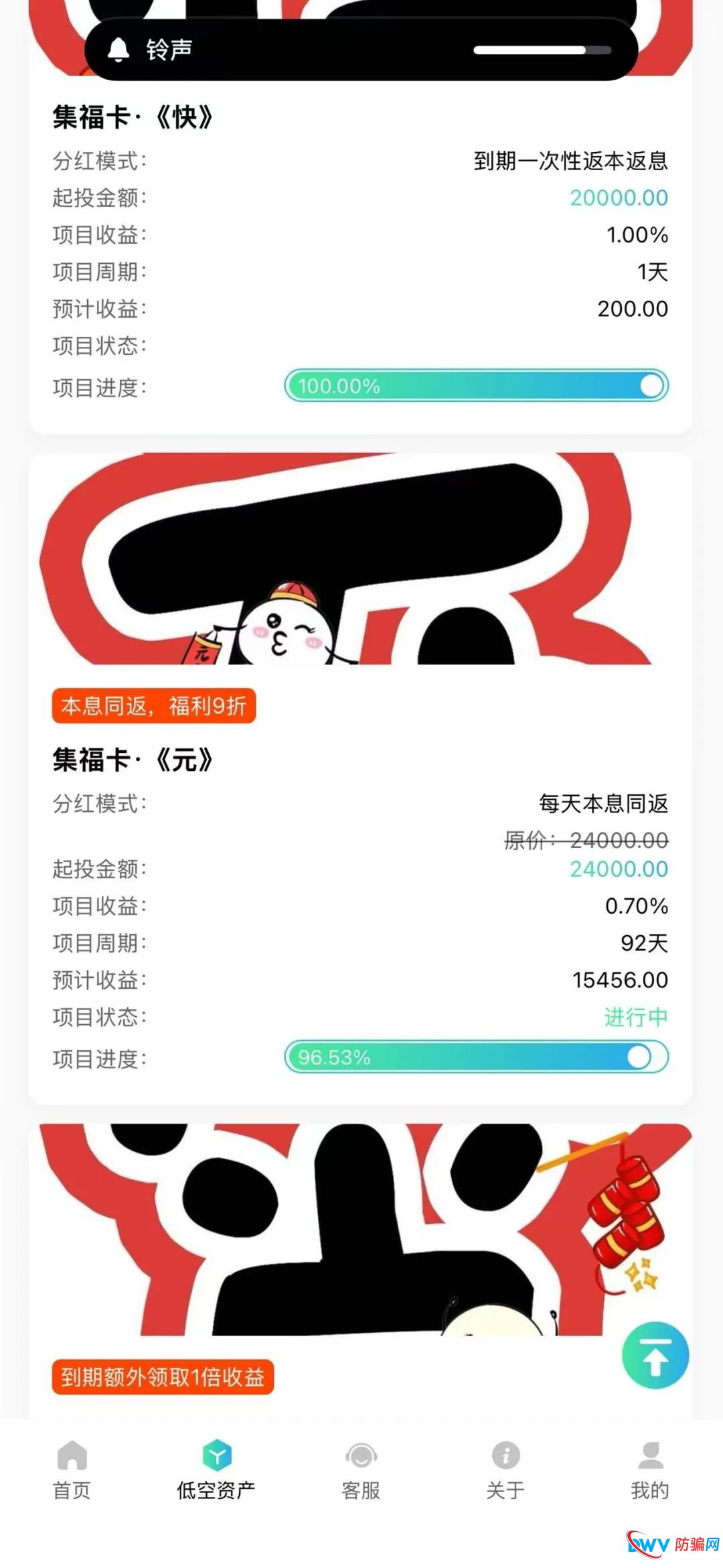警惕！LAE低空经济 APP：疑似杀猪盘+资金盘，这些特征要认清