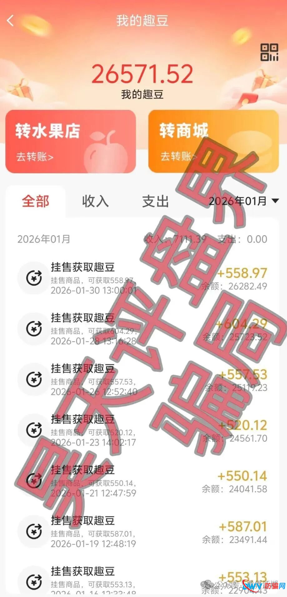 长城易趣寄售类互助资金盘骗局，抓紧时间撤离！下个月绝对崩盘跑路！