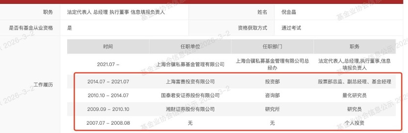 百亿私募扩容至125家 8家突破百亿用时不足1年 谁是大买家？(2)