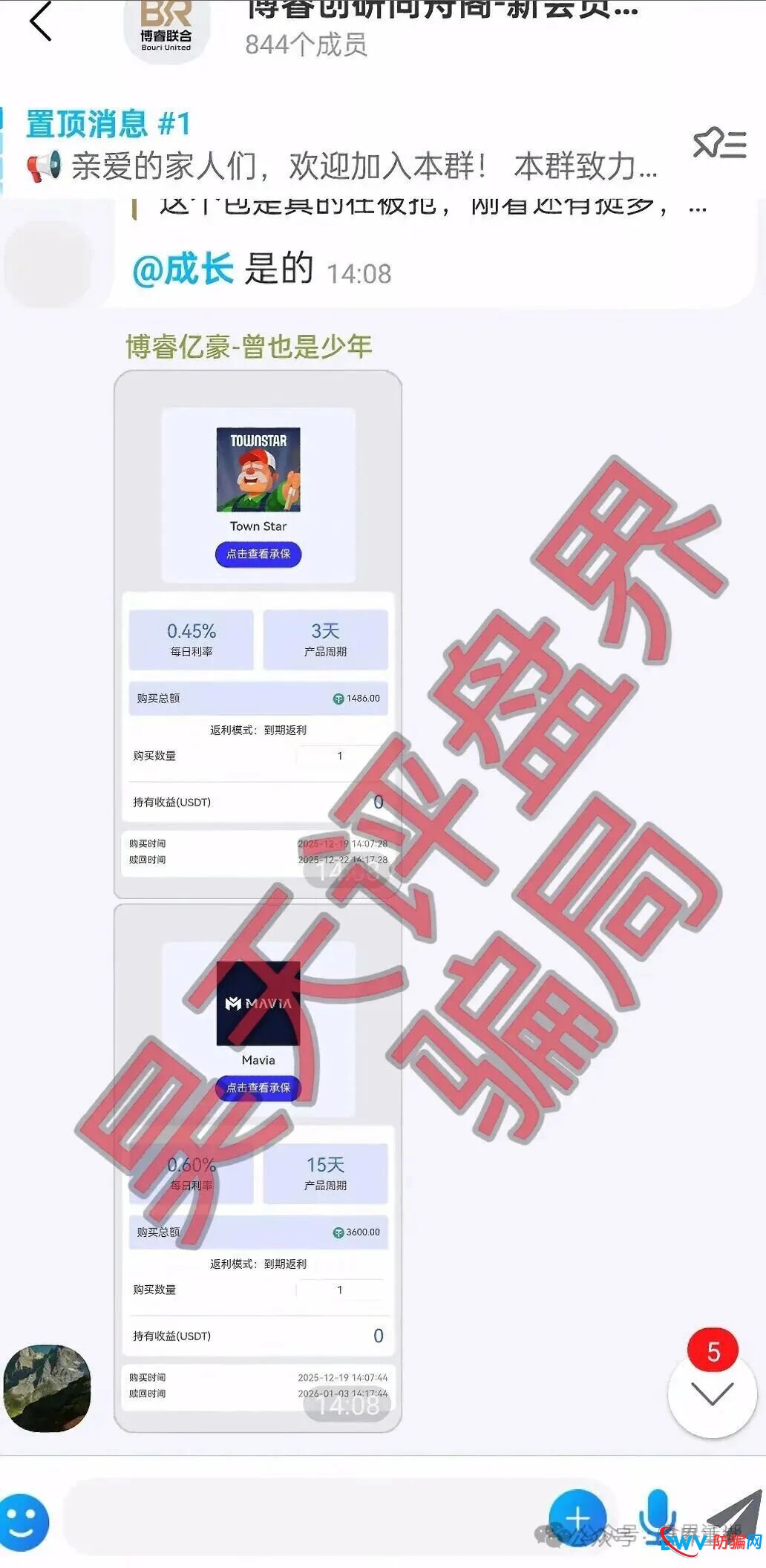 高度预警：博睿联合量化平台分红类资金盘骗局，开始单割会员，即将崩盘跑路！(3)