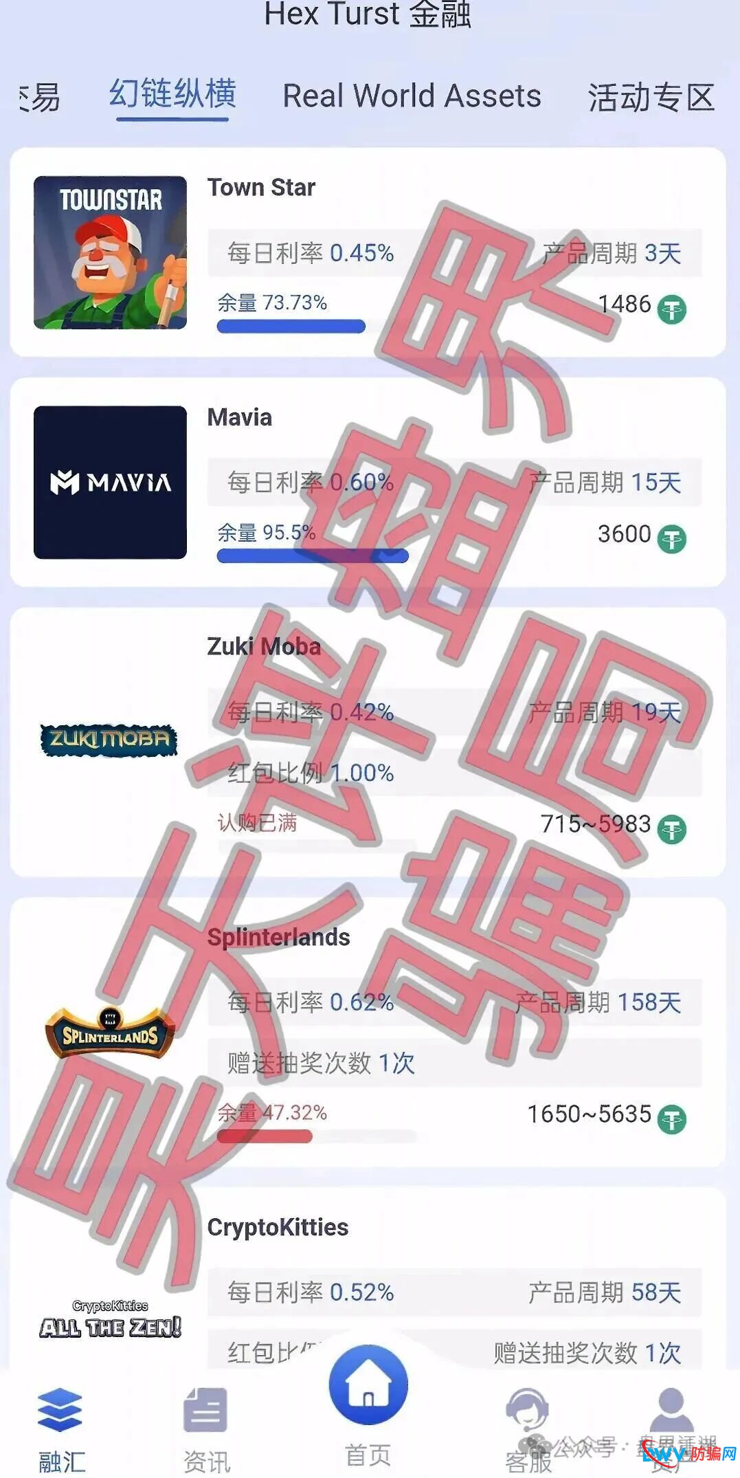 高度预警：博睿联合量化平台分红类资金盘骗局，开始单割会员，即将崩盘跑路！(4)