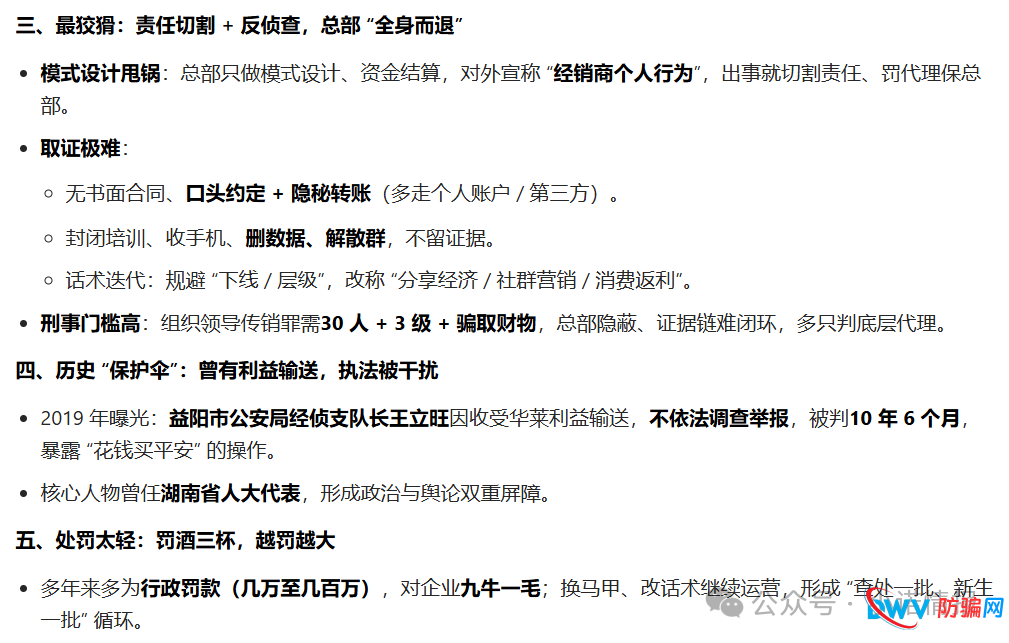 “理想华莱”涉传问题被相关部门调查，网上现大量媒体维稳文章，请各位参与者认清形势，及时挽损！(3)