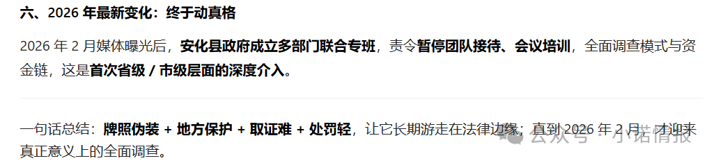 “理想华莱”涉传问题被相关部门调查，网上现大量媒体维稳文章，请各位参与者认清形势，及时挽损！(4)