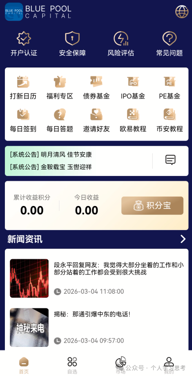 连华尔街巨头都“拔网线”了，你手机里那个“蓝池资本”还能撑几天？(3)