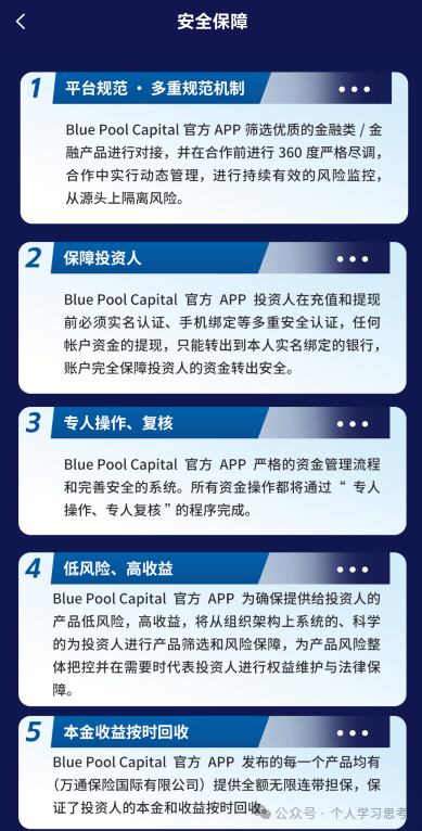 连华尔街巨头都“拔网线”了，你手机里那个“蓝池资本”还能撑几天？(5)