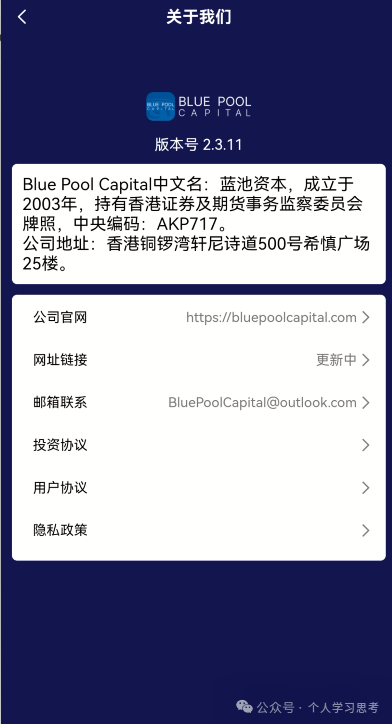 连华尔街巨头都“拔网线”了，你手机里那个“蓝池资本”还能撑几天？(2)