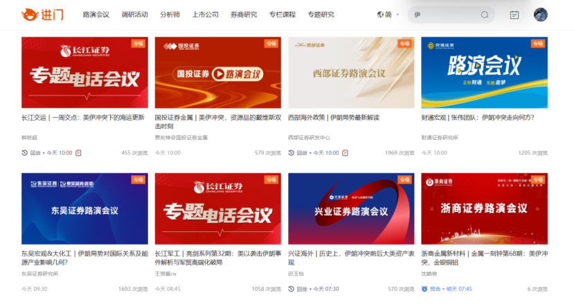 伊朗使用新武器！券商分析师路演排满！周末火速解读！如何影响大类资产？(1)