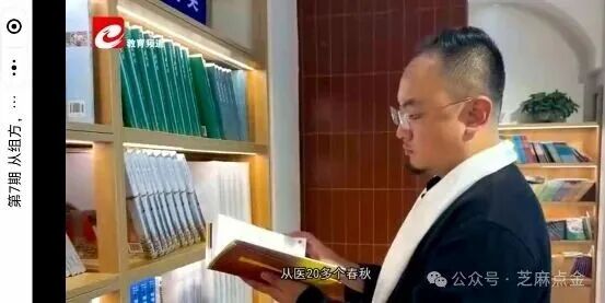 诊所医生赵雪峰变身私域“名医”坑老?执业机构被曝光后迅速更名，至今无人被罚(1)