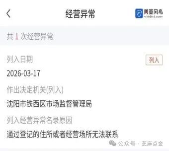 诊所医生赵雪峰变身私域“名医”坑老?执业机构被曝光后迅速更名，至今无人被罚(4)