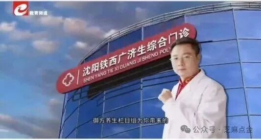 诊所医生赵雪峰变身私域“名医”坑老?执业机构被曝光后迅速更名，至今无人被罚(3)