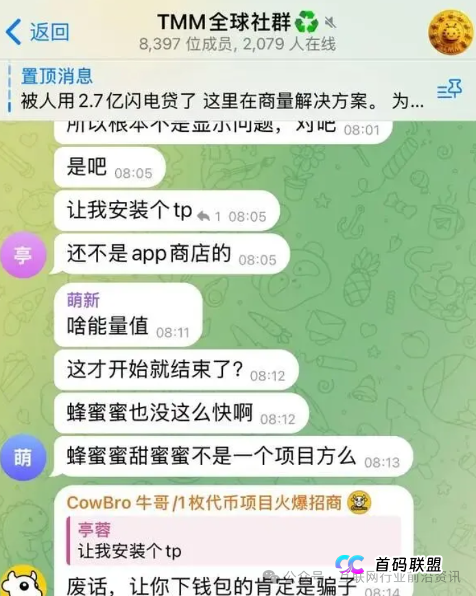 又崩盘了！“天鹰量化,蚁链量化,蜂巢聚优,米拉博”这16个项目都是资金盘虚拟币骗局，有些即将出事！(2)