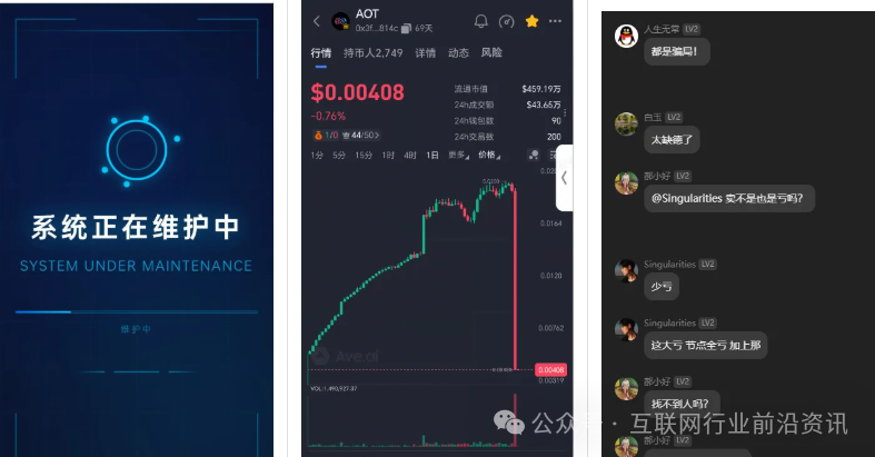 又崩盘了！“天鹰量化,蚁链量化,蜂巢聚优,米拉博”这16个项目都是资金盘虚拟