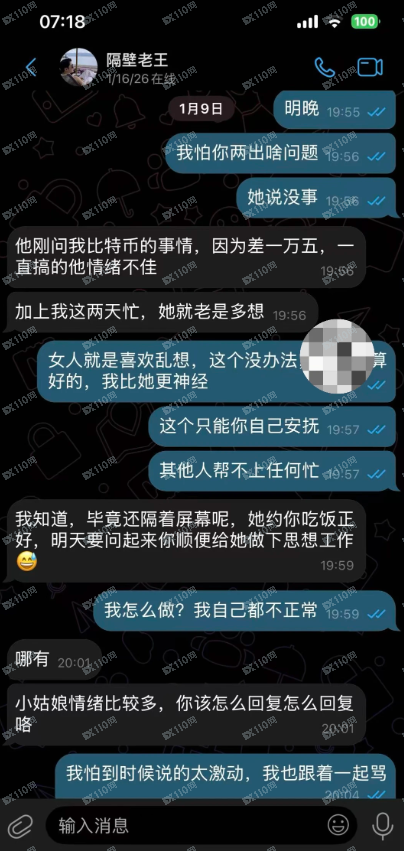 Gemini杀猪盘被骗经过（终）(5)