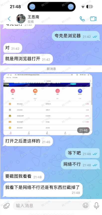 Gemini杀猪盘被骗经过（终）(1)