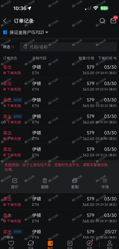 富途Moomoo！拔网线导致我损失7000刀！(2)