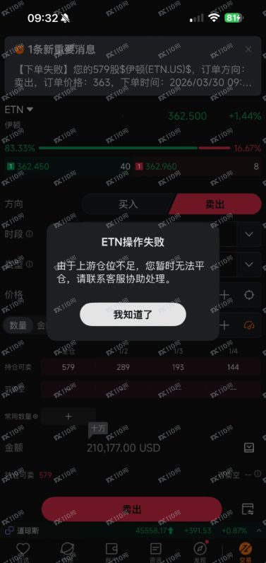 富途Moomoo！拔网线导致我损失7000刀！(1)