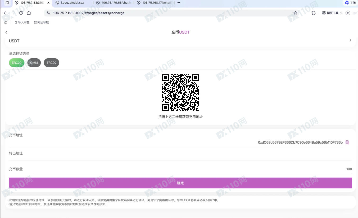 Gemini杀猪盘被骗经过（二）(4)