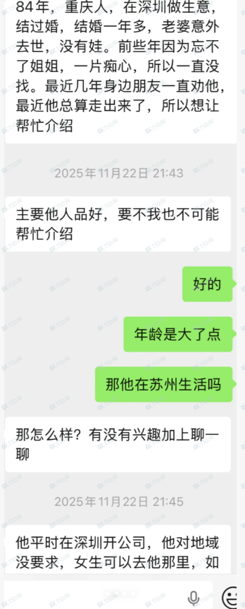 Gemini杀猪盘被骗经过（一）(2)