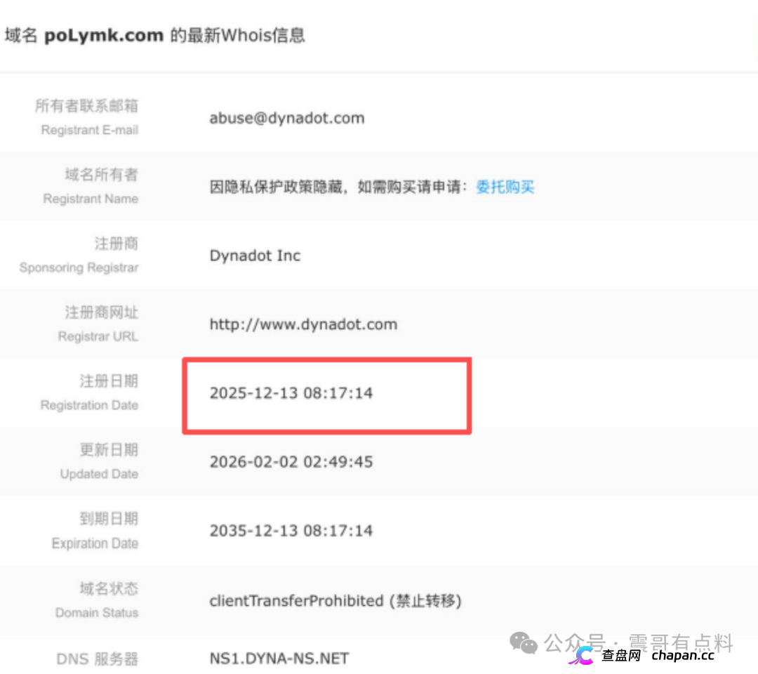 Polymarket Asia是套牌资金盘骗局，已经单割会员，即将崩盘！(2)