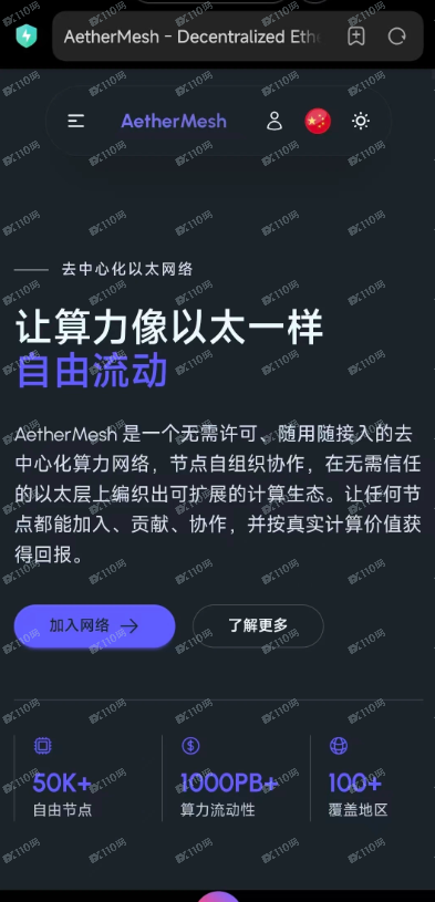 遭遇了杀猪盘AetherMesh，被骗20个W(3)