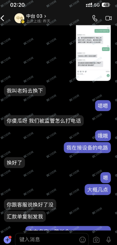 紧急避雷｜冒充招商证券杀猪盘！全网查证此人(3)