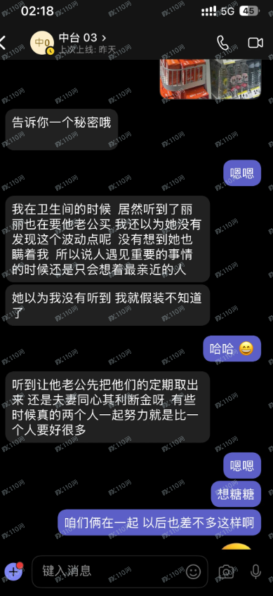 紧急避雷｜冒充招商证券杀猪盘！全网查证此人(2)