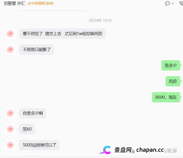 偷改风控参数？账户瞬间爆仓亏损近万美金！“CWG”平台遭实名投诉(5)