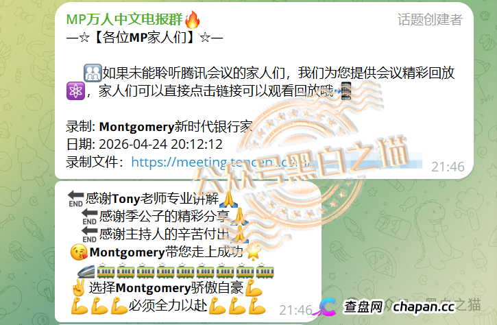 “MP蒙哥马利”(Montgomery)盘根寻底，项目核心人员曝光，留着维权......(9)