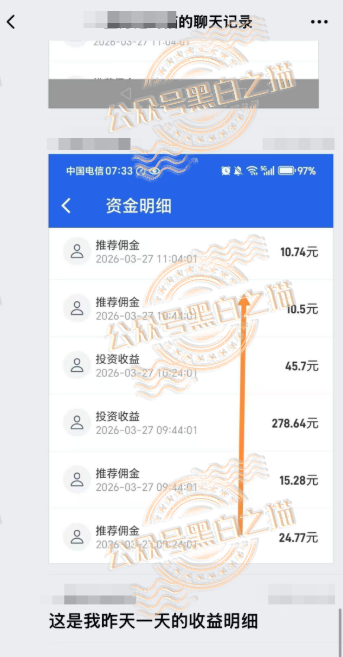 “斯特恩”更换图标再起盘，欺诈一波又一波，还有人敢开线下工作室......(7)