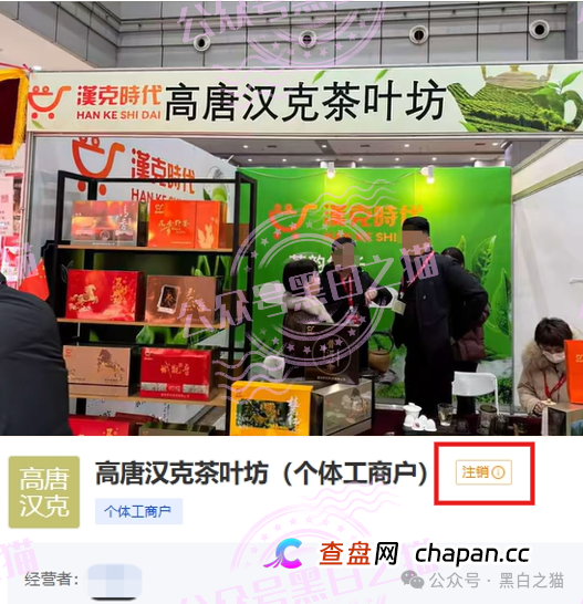 “汉克时代”企业被碰瓷，境外团伙伪冒证照做资金盘，团队长知假贩假......(10)