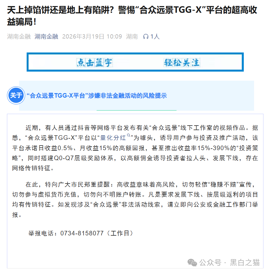 “合众远景TGG-X”量化盘，韭菜不停的被割，摇摇欲坠到现在......(2)