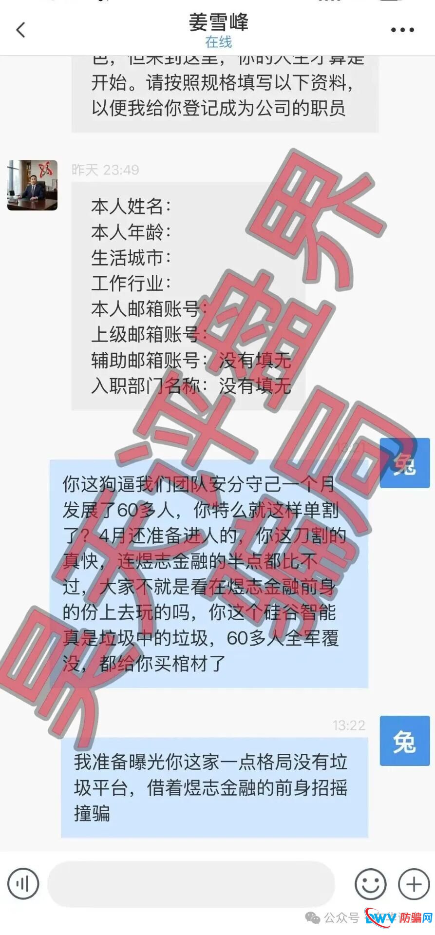 硅谷智能（TK交易所）资金盘骗局，柬埔寨姜雪峰又单割了4个团队900多人，高度预警，速度撤离！(1)