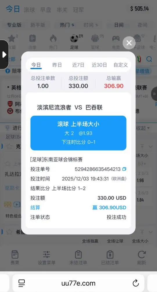 曝光 | 赢钱即违规？UU777恶意黑款，千U提现惨遭拦截(4)