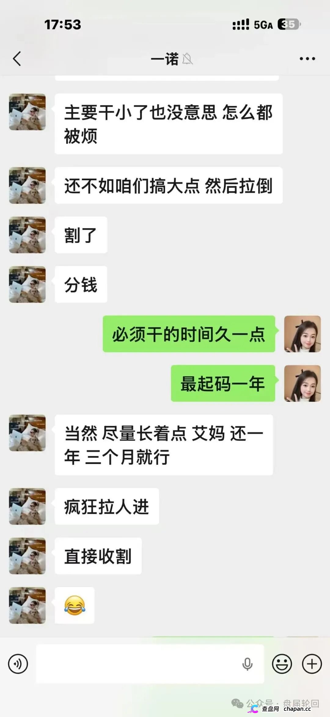 潘多拉商城互助盘崩盘倒计时！河南焦作孙娟娟团伙曝光，从万邦汇一路割到潘多拉，参与者血本无归！(1)