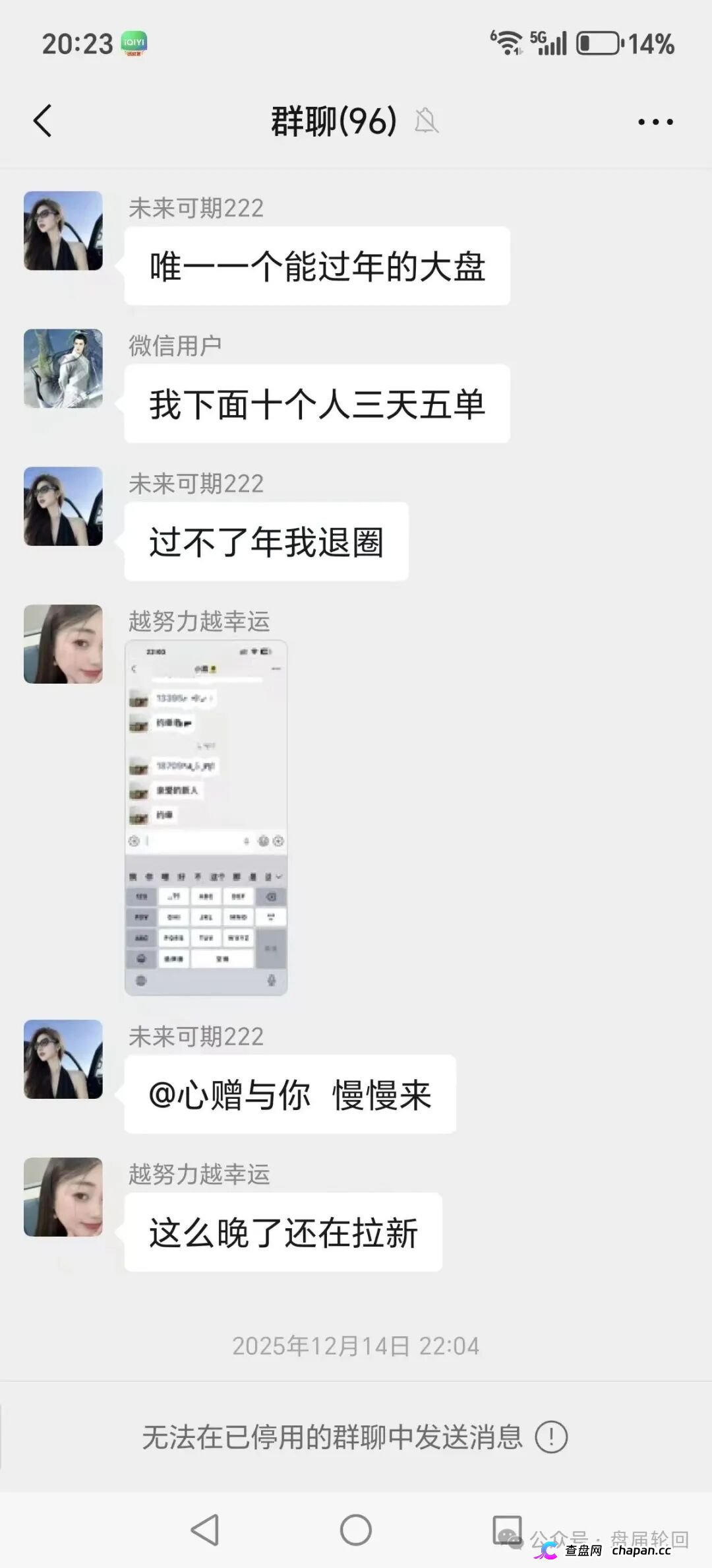 潘多拉商城互助盘崩盘倒计时！河南焦作孙娟娟团伙曝光，从万邦汇一路割到潘多拉，参与者血本无归！(8)