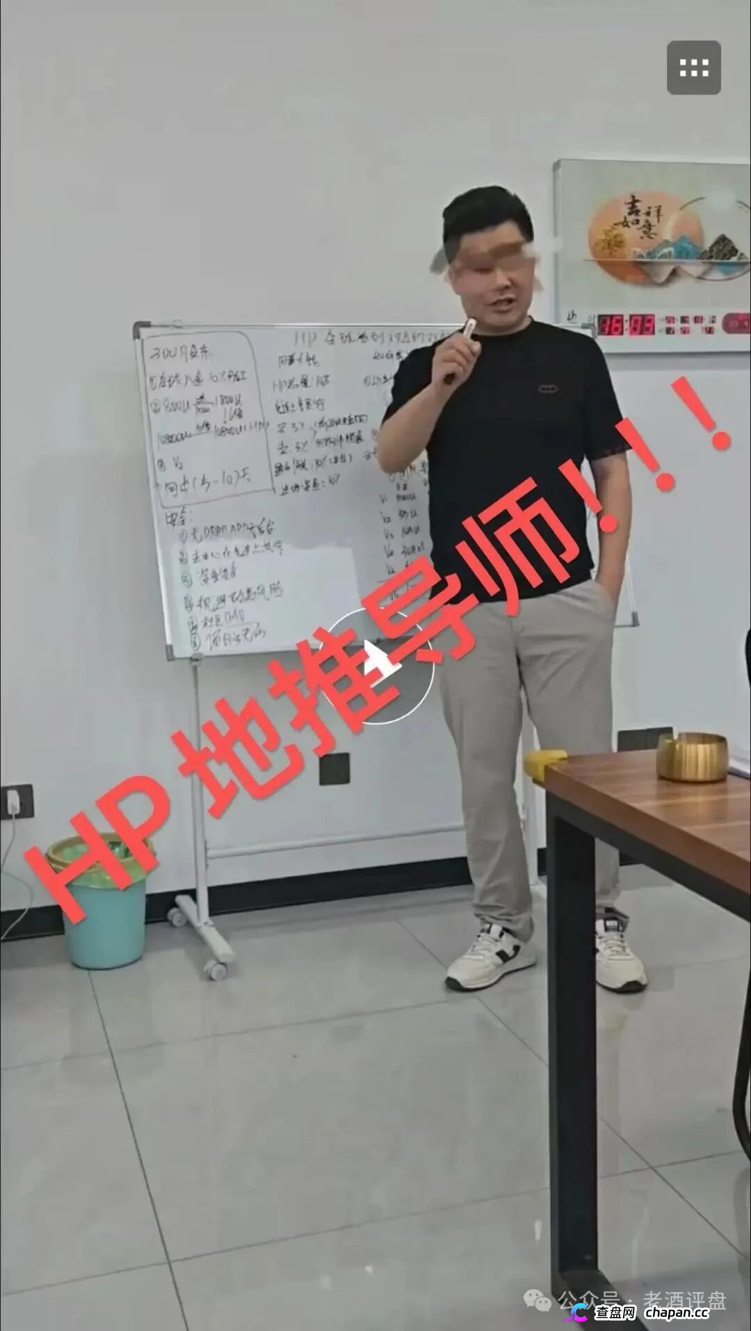 “Hp happy”(HP)社区币，操盘手就是“LL”“LML”原班人马！项目方格局很小，崩盘在即！！(2)