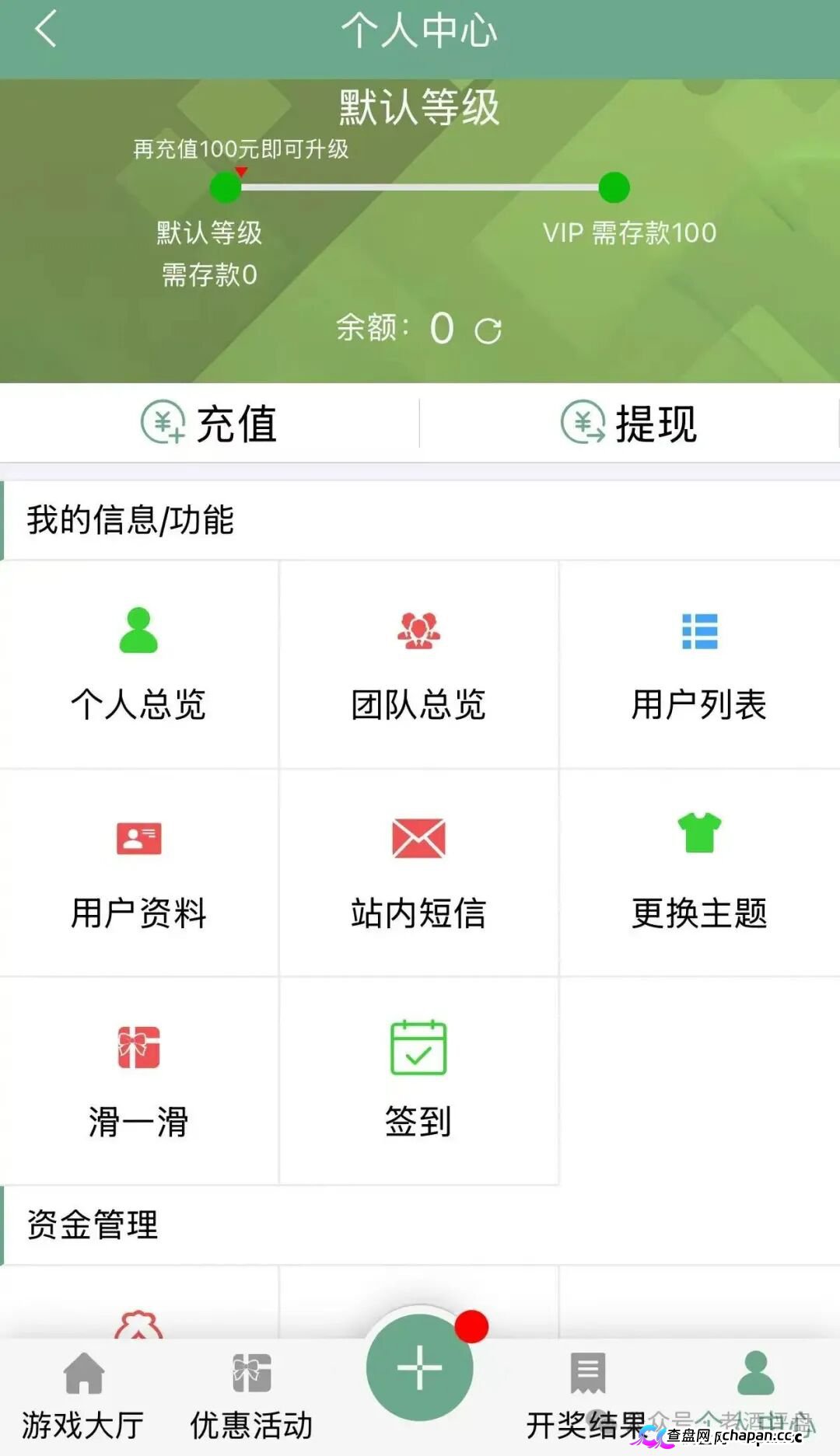“飞驰俱乐部-利源国际”彩票跟单，彻头彻尾的资金盘骗局！别再被带单老师收割了！(4)
